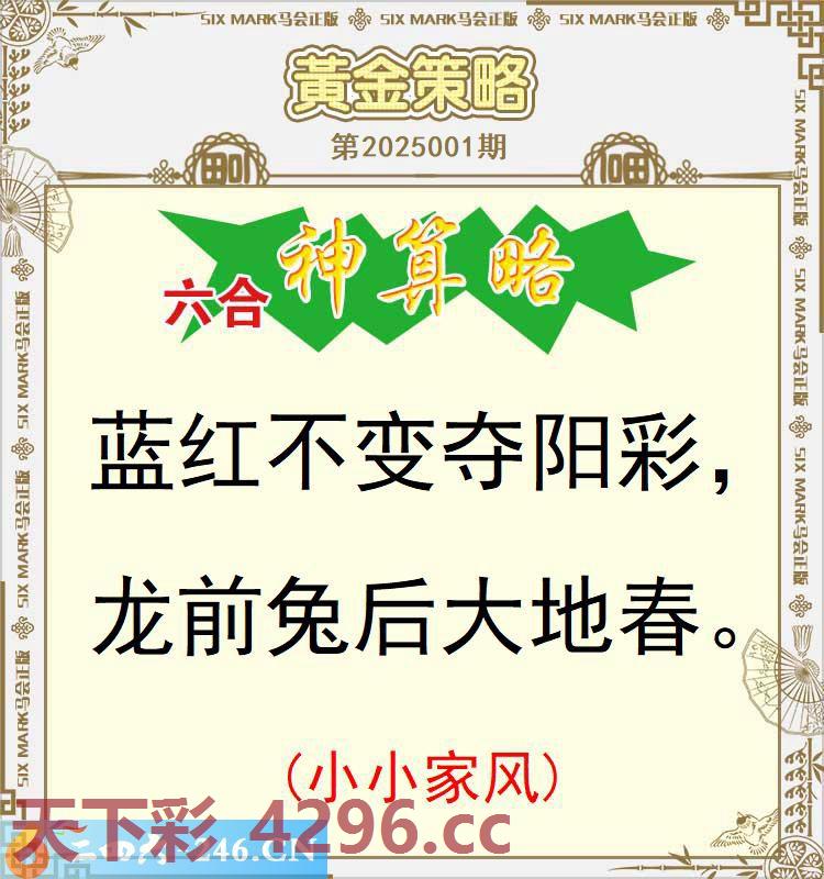 ：黄金策略